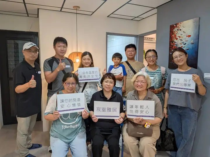 軟裝參訪團隊與房東合影